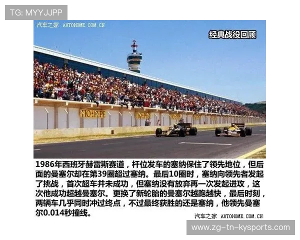 英雄传：F1历史上的伟大人物，历史人物英雄传记