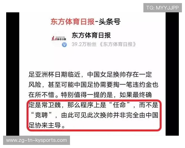 足协高层谈发展目标强调稳定优先,足协做出重要决定